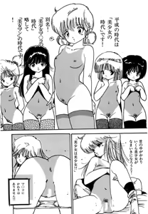 Page 116 of AV Angel - preview thumbnail