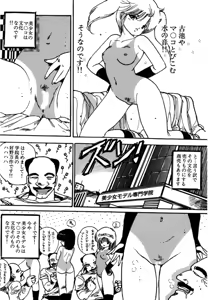 Page 117 of AV Angel - preview thumbnail