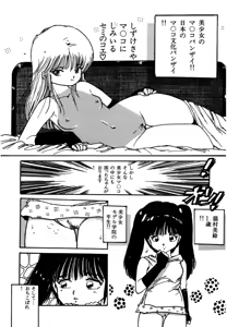 Page 118 of AV Angel - preview thumbnail