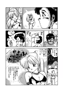 Page 12 of AV Angel - preview thumbnail