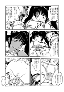 Page 123 of AV Angel - preview thumbnail