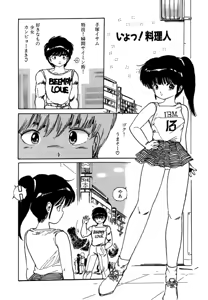 Page 129 of AV Angel - preview thumbnail