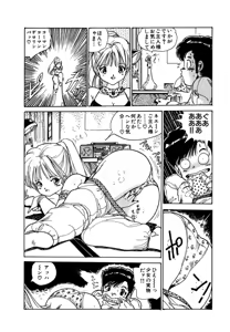 Page 14 of AV Angel - preview thumbnail
