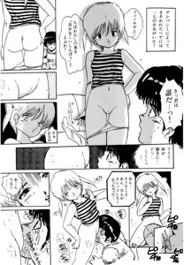 Page 141 of AV Angel - preview thumbnail