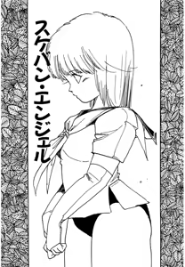 Page 143 of AV Angel - preview thumbnail