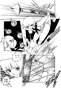 Page 147 of AV Angel - preview thumbnail