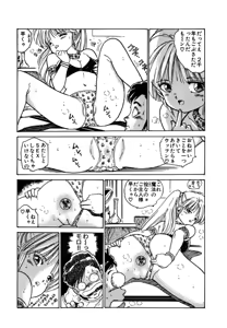 Page 15 of AV Angel - preview thumbnail
