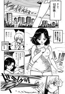 Page 153 of AV Angel - preview thumbnail