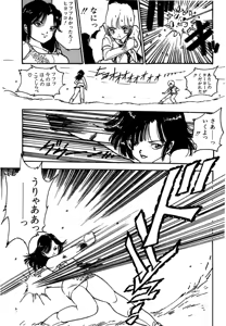Page 154 of AV Angel - preview thumbnail