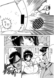 Page 162 of AV Angel - preview thumbnail