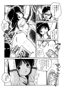 Page 167 of AV Angel - preview thumbnail