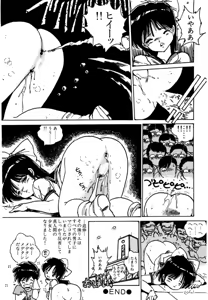Page 170 of AV Angel - preview thumbnail