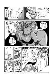 Page 17 of AV Angel - preview thumbnail