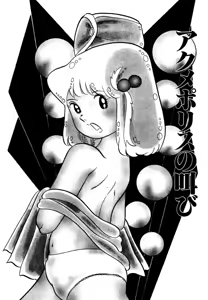 Page 171 of AV Angel - preview thumbnail