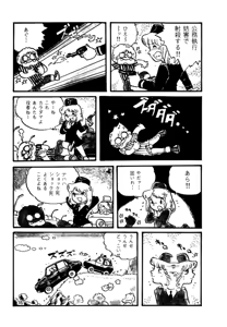 Page 176 of AV Angel - preview thumbnail