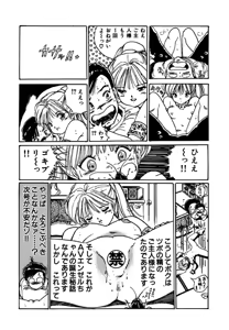 Page 19 of AV Angel - preview thumbnail