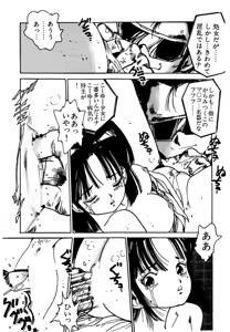 Page 193 of AV Angel - preview thumbnail