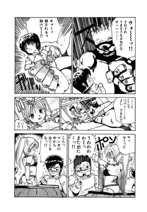 Page 22 of AV Angel - preview thumbnail