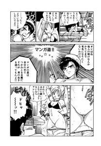 Page 24 of AV Angel - preview thumbnail