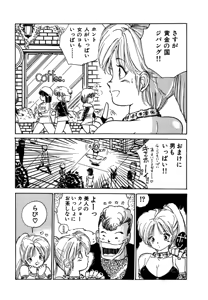 Page 27 of AV Angel - preview thumbnail