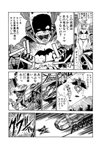 Page 29 of AV Angel - preview thumbnail