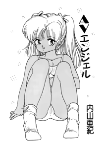 Page 3 of AV Angel - preview thumbnail