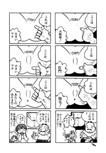 Page 36 of AV Angel - preview thumbnail