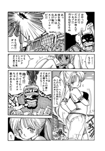 Page 39 of AV Angel - preview thumbnail