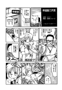 Page 44 of AV Angel - preview thumbnail