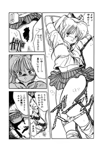 Page 47 of AV Angel - preview thumbnail