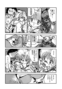 Page 48 of AV Angel - preview thumbnail