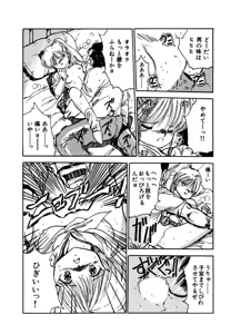 Page 50 of AV Angel - preview thumbnail