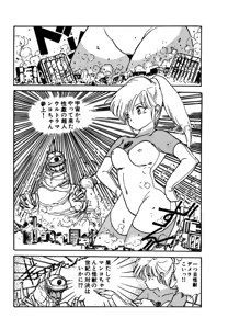 Page 56 of AV Angel - preview thumbnail