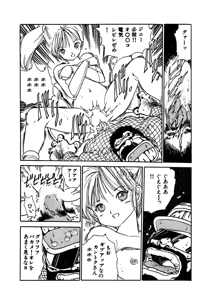 Page 62 of AV Angel - preview thumbnail