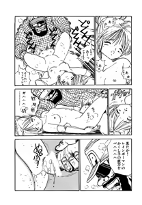 Page 64 of AV Angel - preview thumbnail
