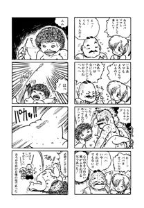 Page 68 of AV Angel - preview thumbnail