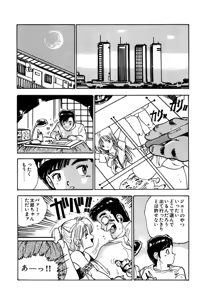 Page 70 of AV Angel - preview thumbnail