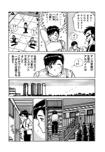 Page 7 of AV Angel - preview thumbnail