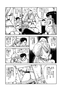 Page 71 of AV Angel - preview thumbnail