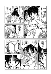 Page 74 of AV Angel - preview thumbnail