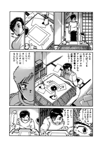 Page 8 of AV Angel - preview thumbnail