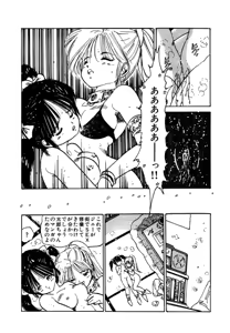 Page 82 of AV Angel - preview thumbnail