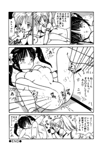 Page 83 of AV Angel - preview thumbnail