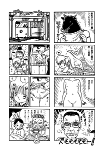 Page 84 of AV Angel - preview thumbnail