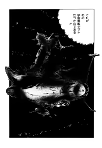 Page 86 of AV Angel - preview thumbnail