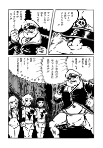 Page 89 of AV Angel - preview thumbnail