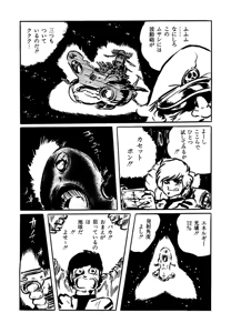 Page 90 of AV Angel - preview thumbnail