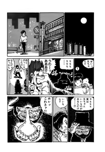 Page 9 of AV Angel - preview thumbnail