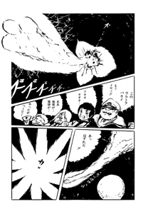Page 91 of AV Angel - preview thumbnail