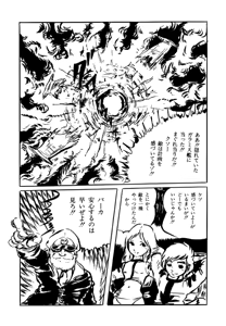 Page 92 of AV Angel - preview thumbnail
